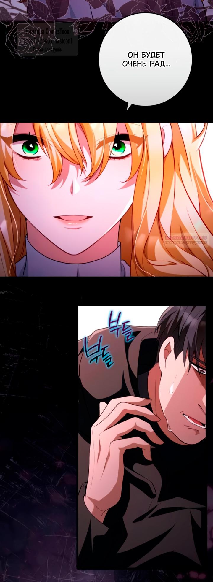 Read Варварское предложение манга читать онлайн Manga Online