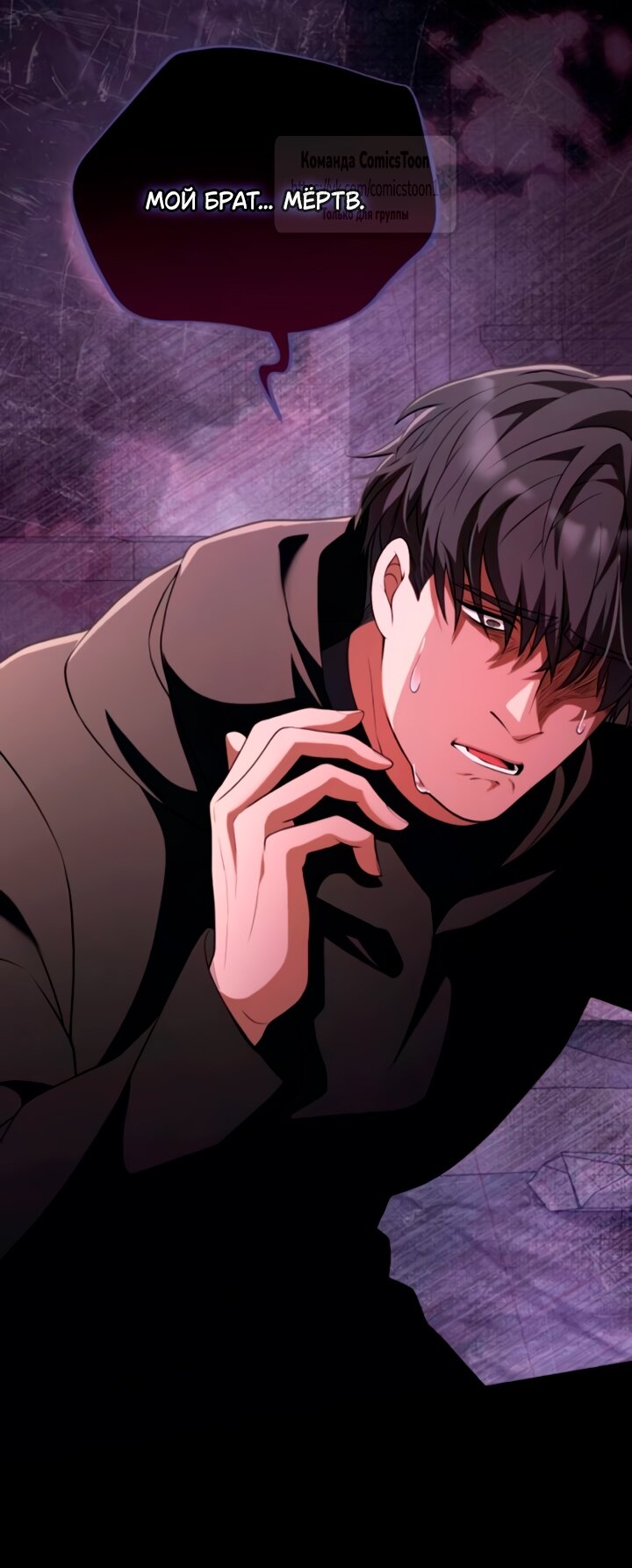 Read Варварское предложение манга читать онлайн Manga Online
