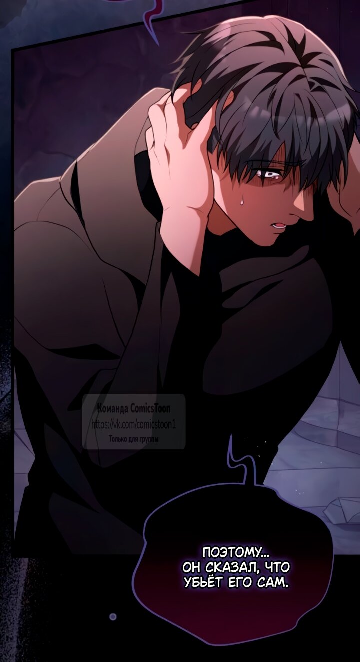 Read Варварское предложение манга читать онлайн Manga Online