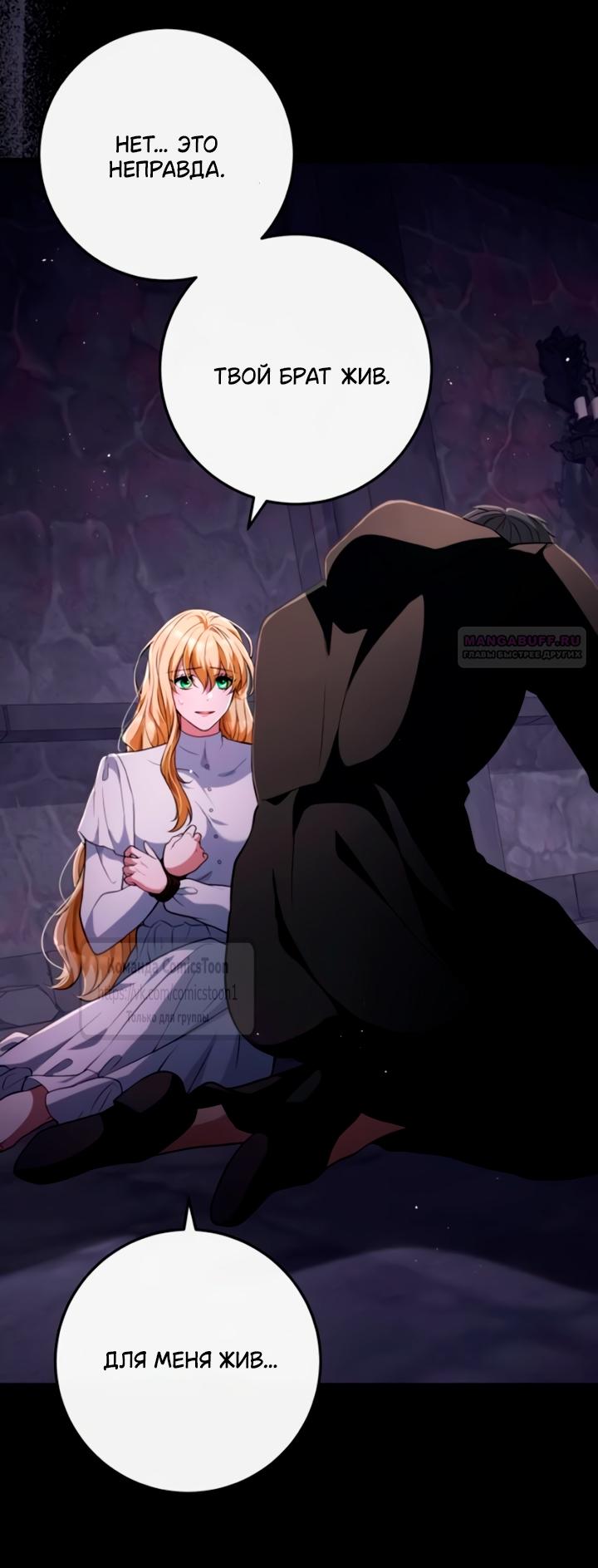 Read Варварское предложение манга читать онлайн Manga Online