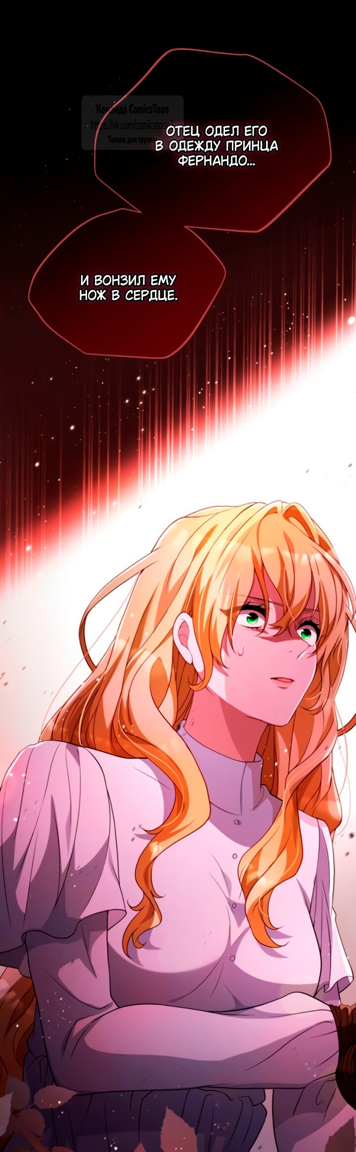 Read Варварское предложение манга читать онлайн Manga Online
