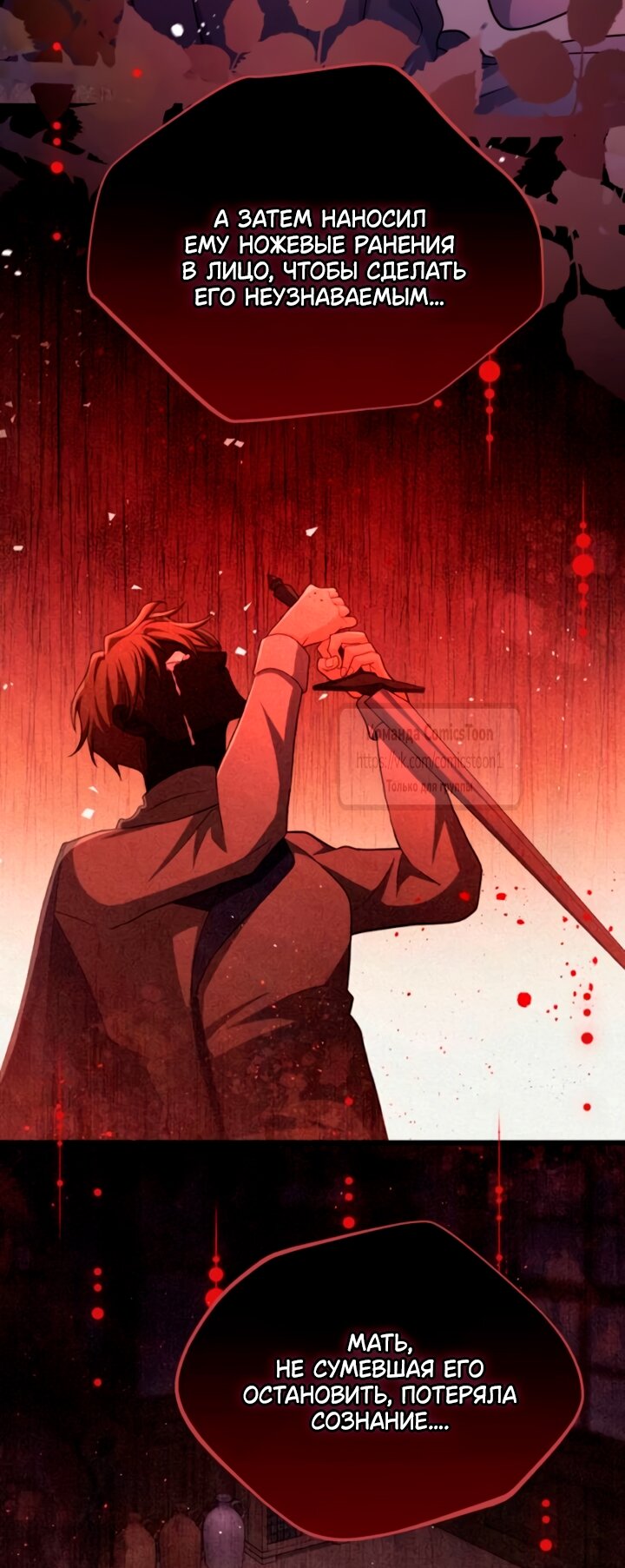 Read Варварское предложение манга читать онлайн Manga Online