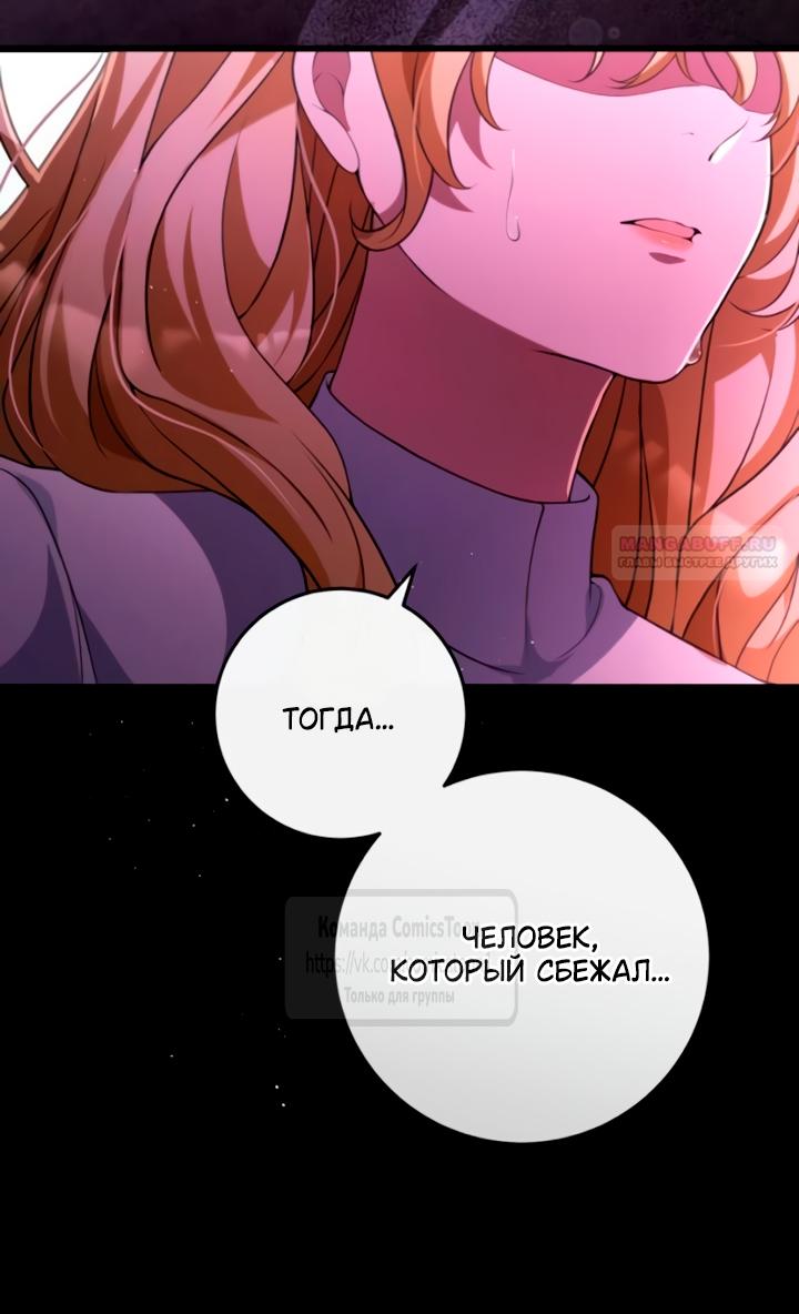 Read Варварское предложение манга читать онлайн Manga Online