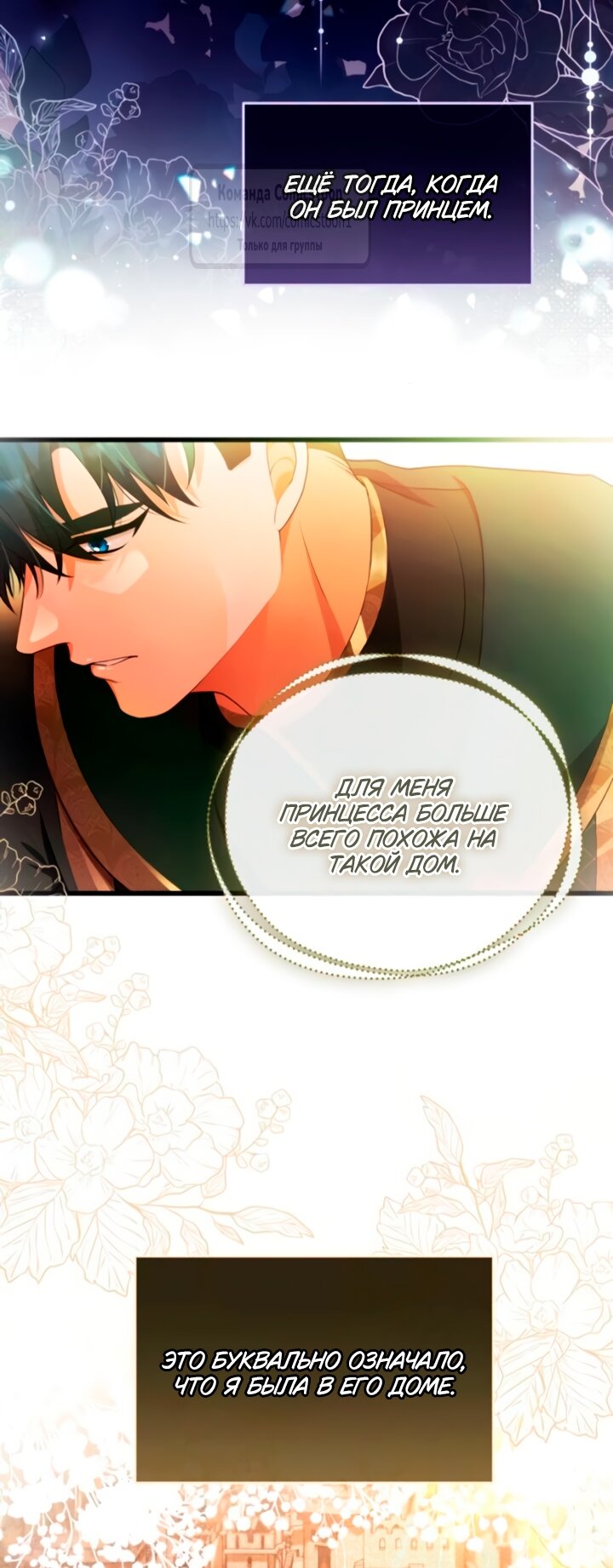 Read Варварское предложение манга читать онлайн Manga Online