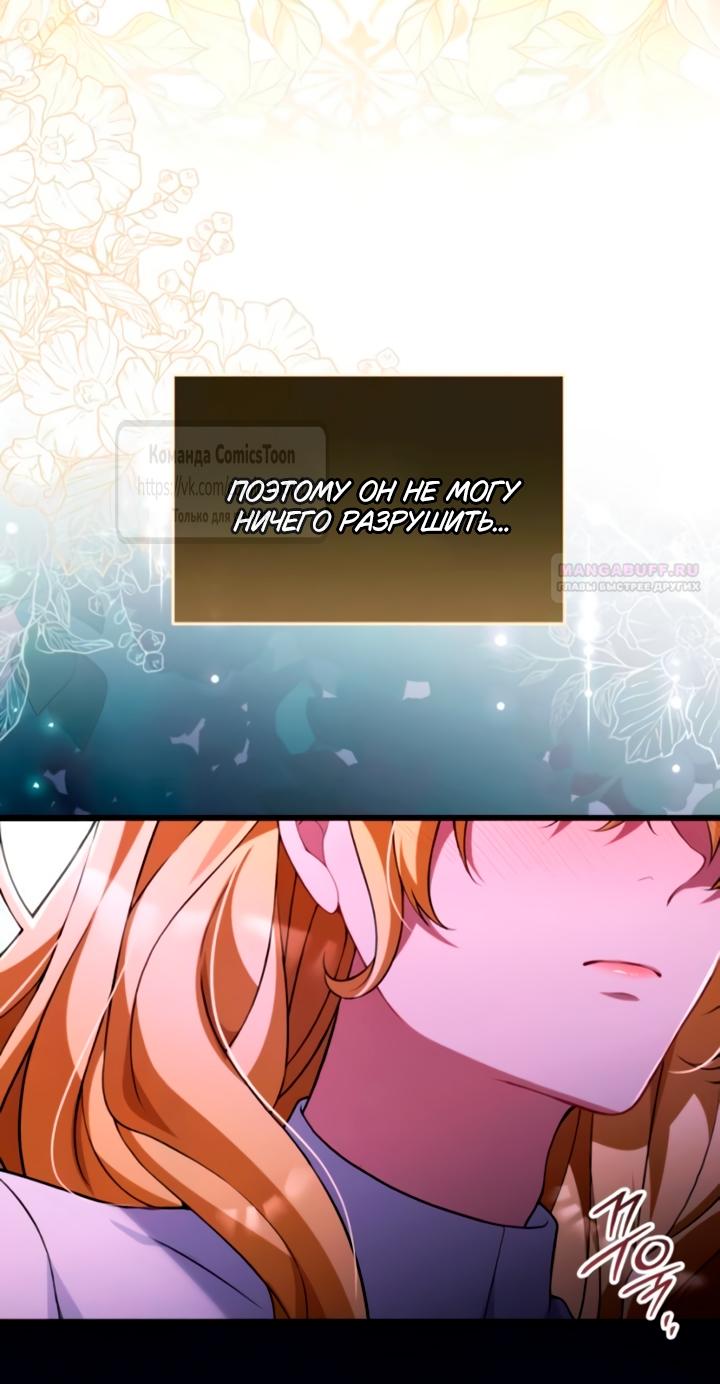 Read Варварское предложение манга читать онлайн Manga Online