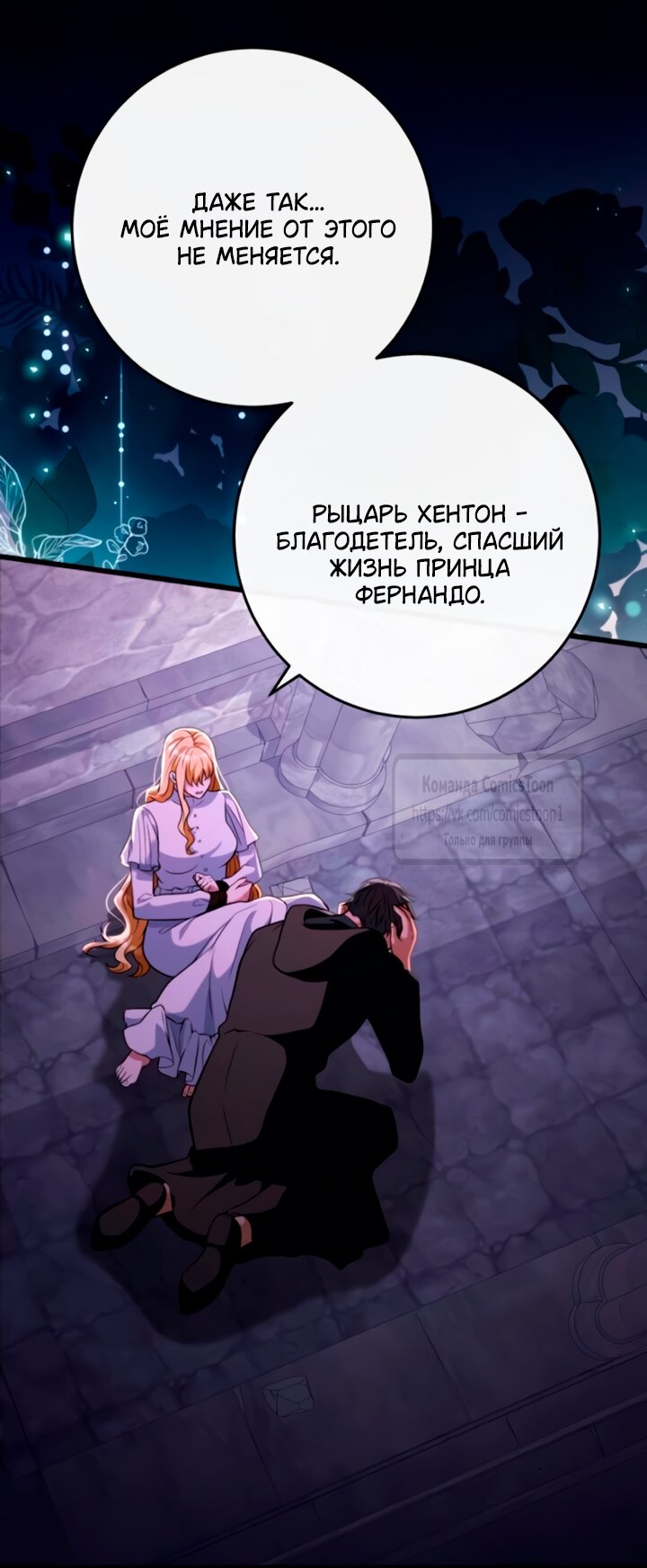 Read Варварское предложение манга читать онлайн Manga Online