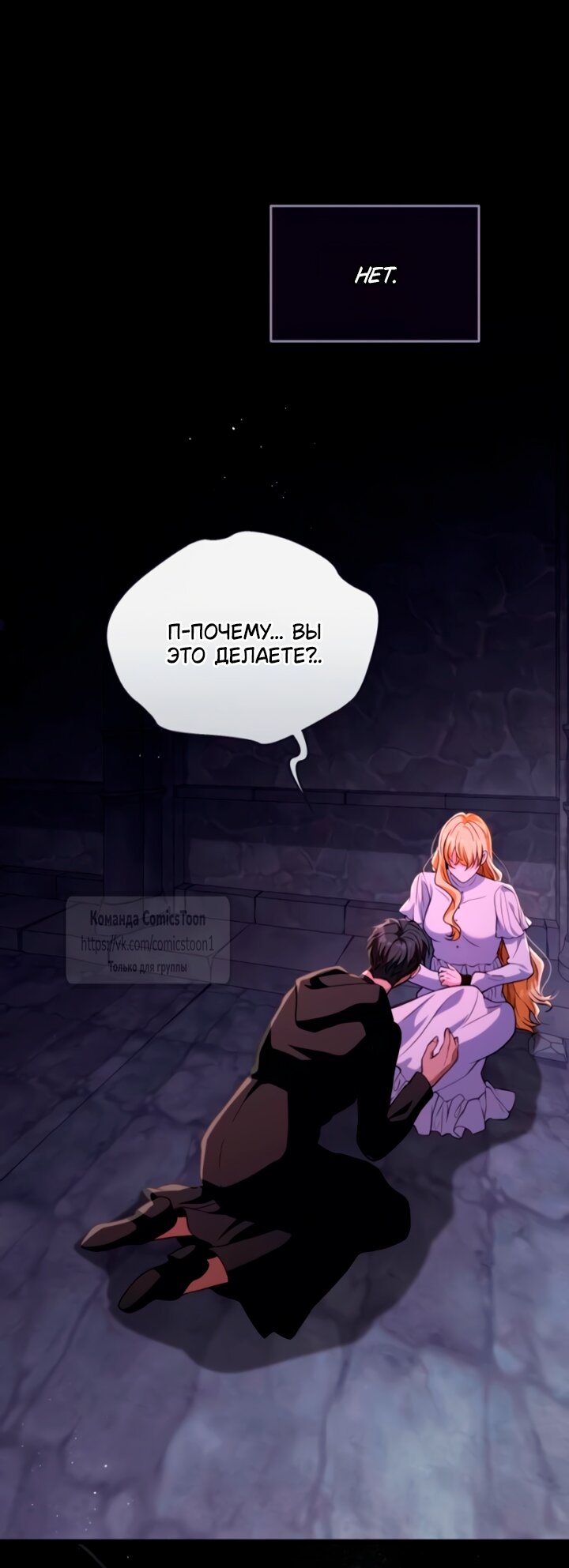 Read Варварское предложение манга читать онлайн Manga Online