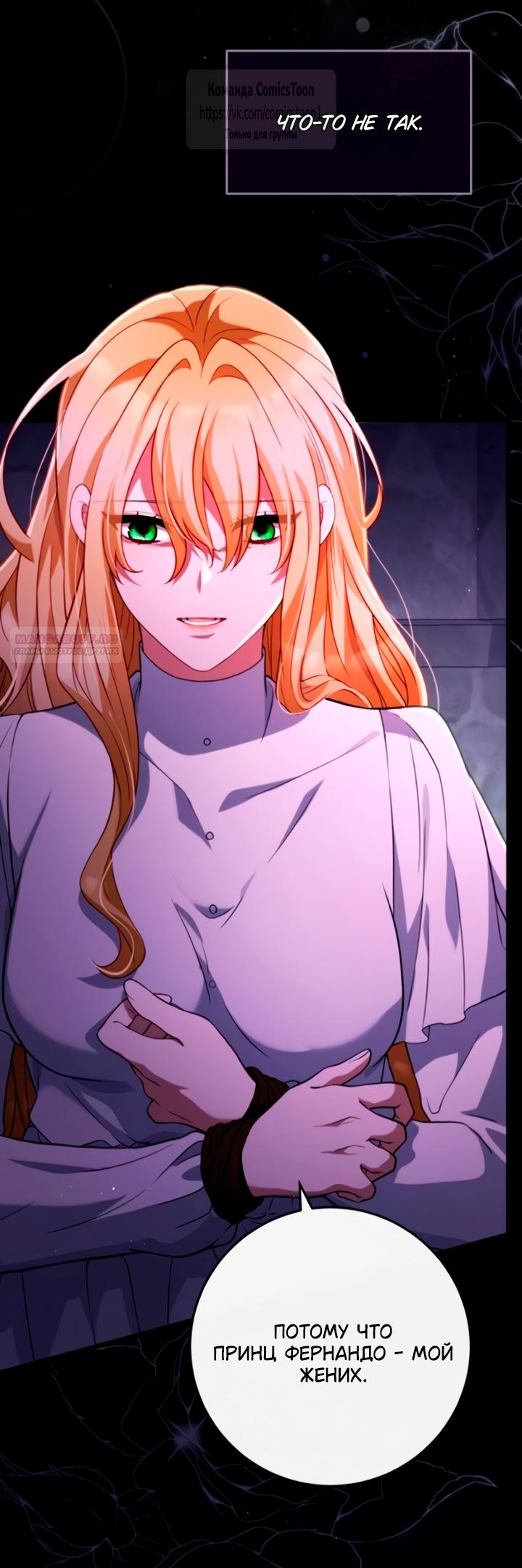Read Варварское предложение манга читать онлайн Manga Online