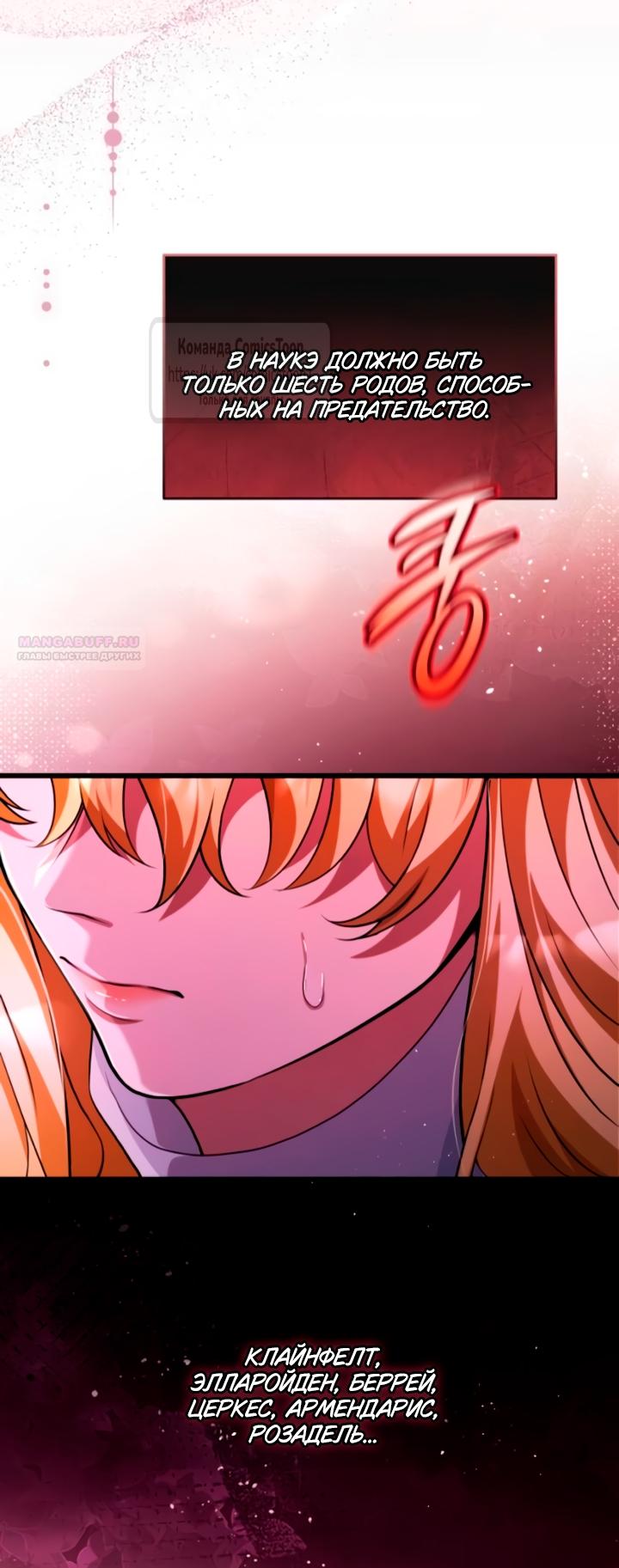 Read Варварское предложение манга читать онлайн Manga Online