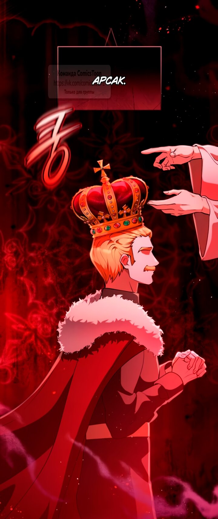 Read Варварское предложение манга читать онлайн Manga Online