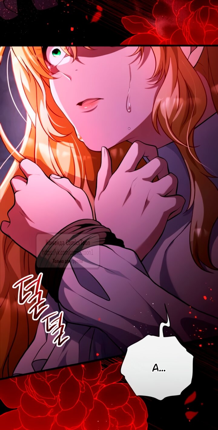 Read Варварское предложение манга читать онлайн Manga Online