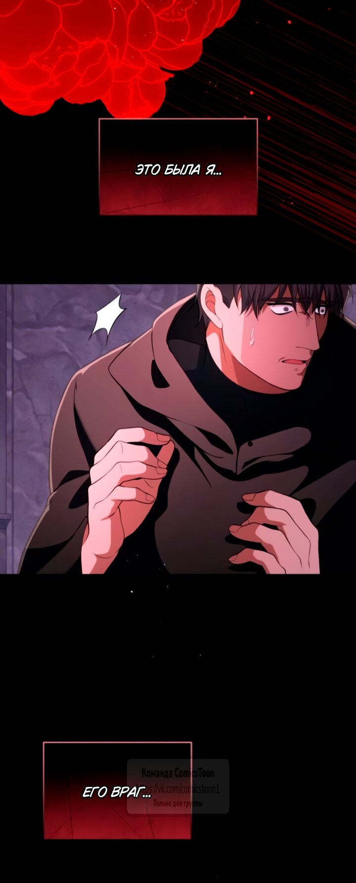 Read Варварское предложение манга читать онлайн Manga Online