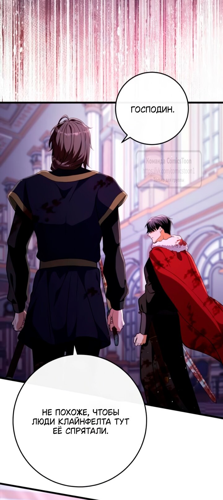 Read Варварское предложение манга читать онлайн Manga Online