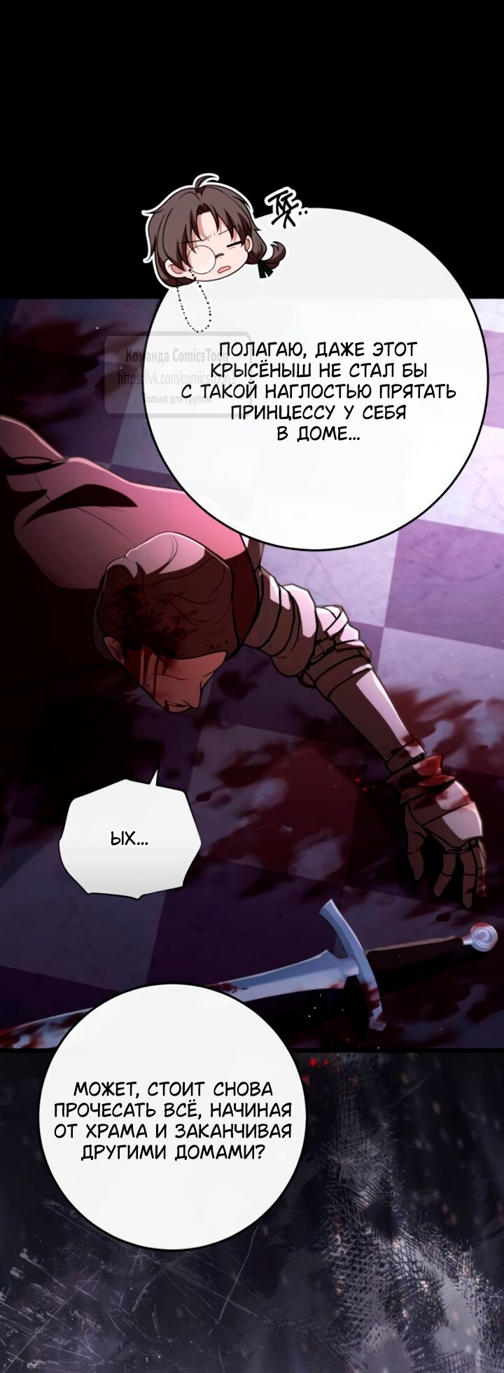 Read Варварское предложение манга читать онлайн Manga Online