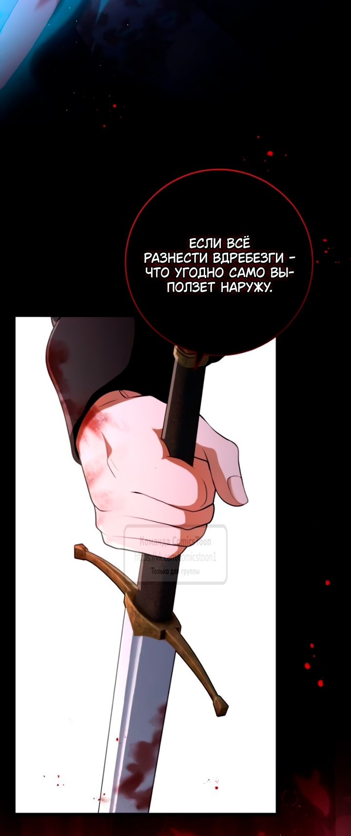 Read Варварское предложение манга читать онлайн Manga Online