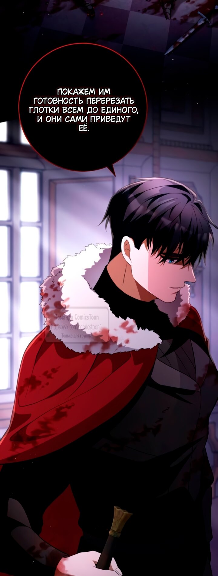 Read Варварское предложение манга читать онлайн Manga Online