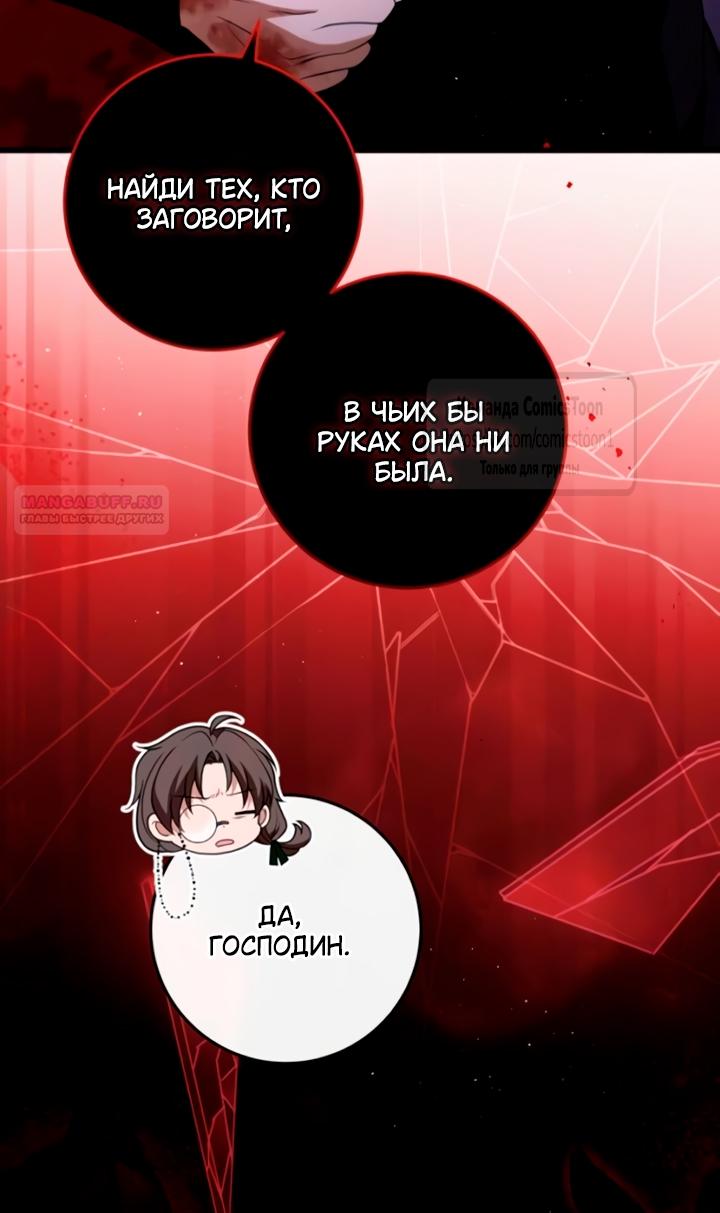 Read Варварское предложение манга читать онлайн Manga Online