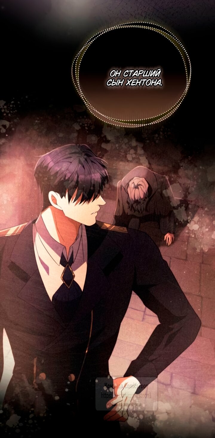 Read Варварское предложение манга читать онлайн Manga Online