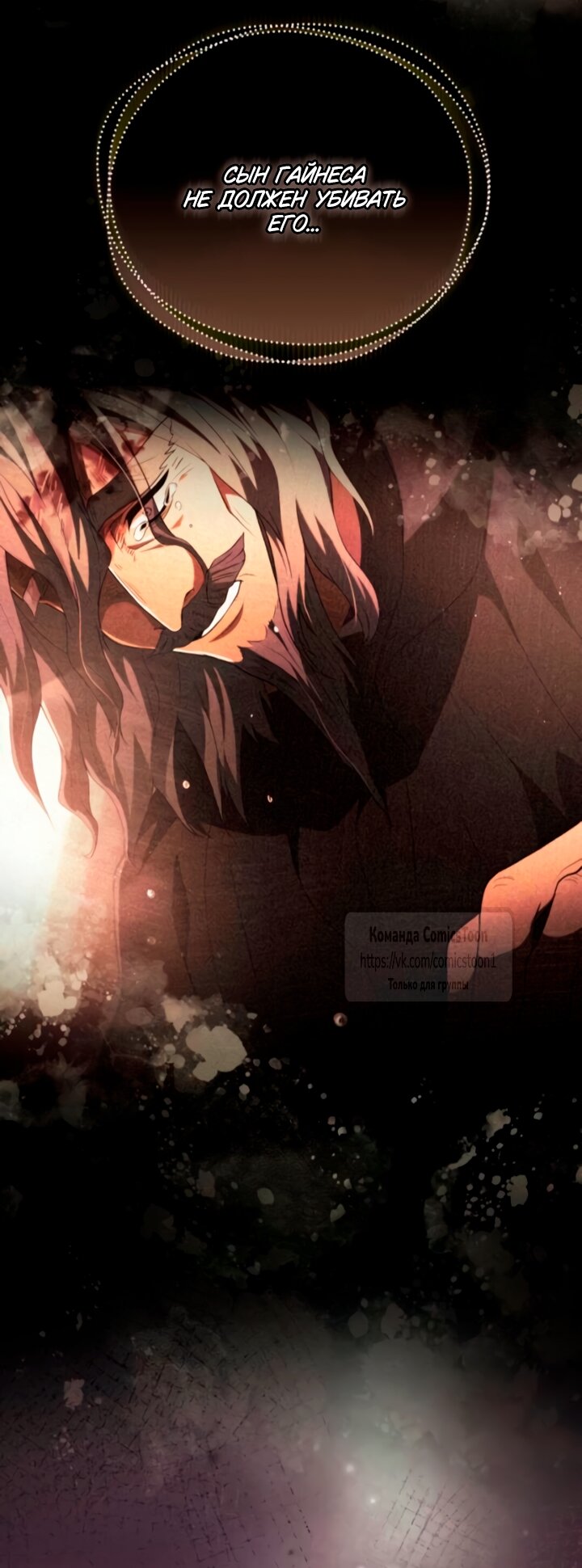 Read Варварское предложение манга читать онлайн Manga Online