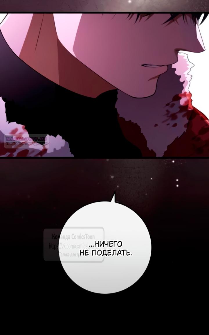 Read Варварское предложение манга читать онлайн Manga Online