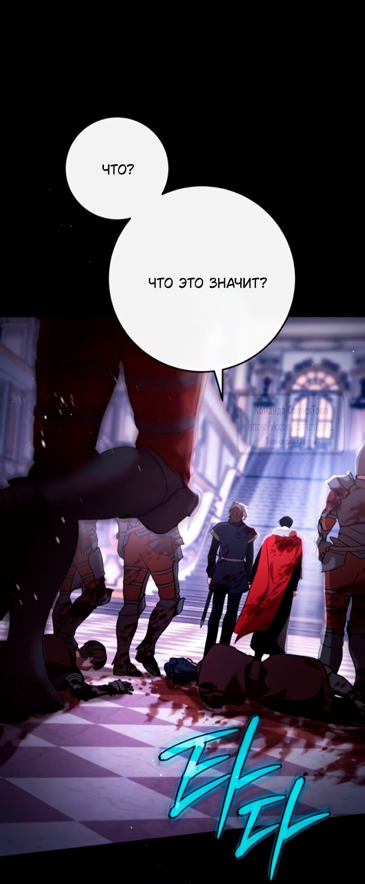 Read Варварское предложение манга читать онлайн Manga Online