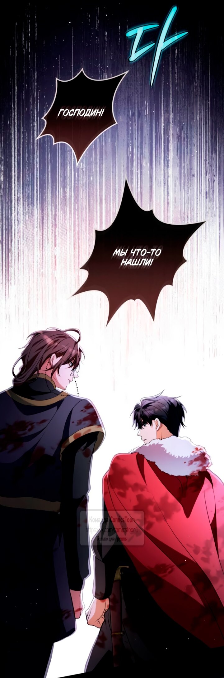 Read Варварское предложение манга читать онлайн Manga Online