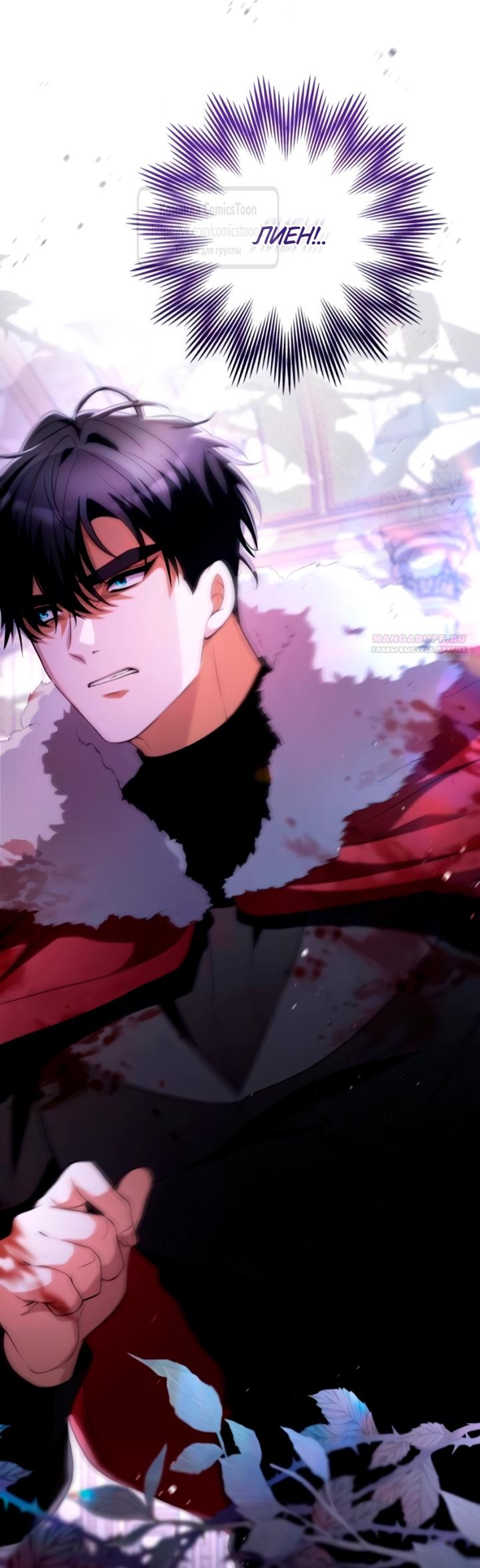 Read Варварское предложение манга читать онлайн Manga Online