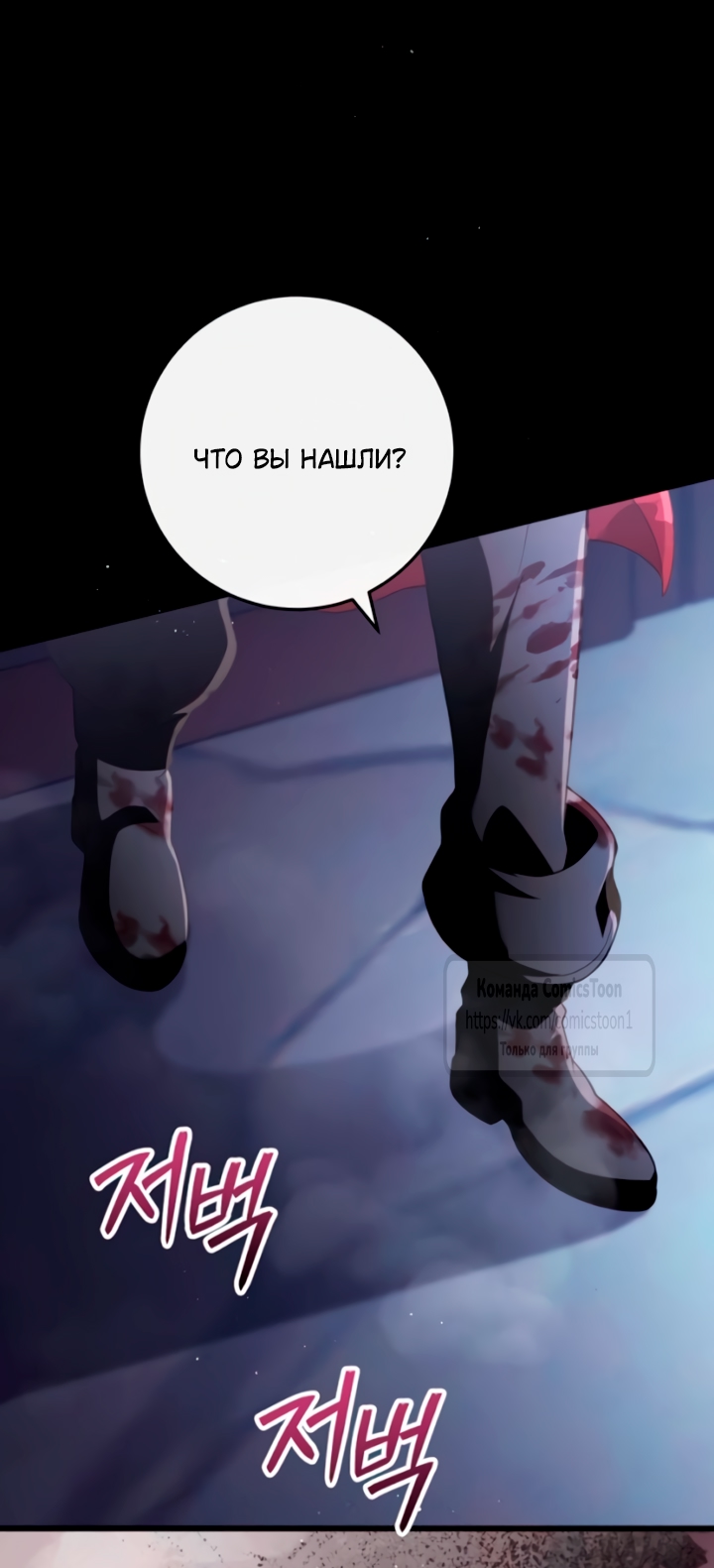 Read Варварское предложение манга читать онлайн Manga Online