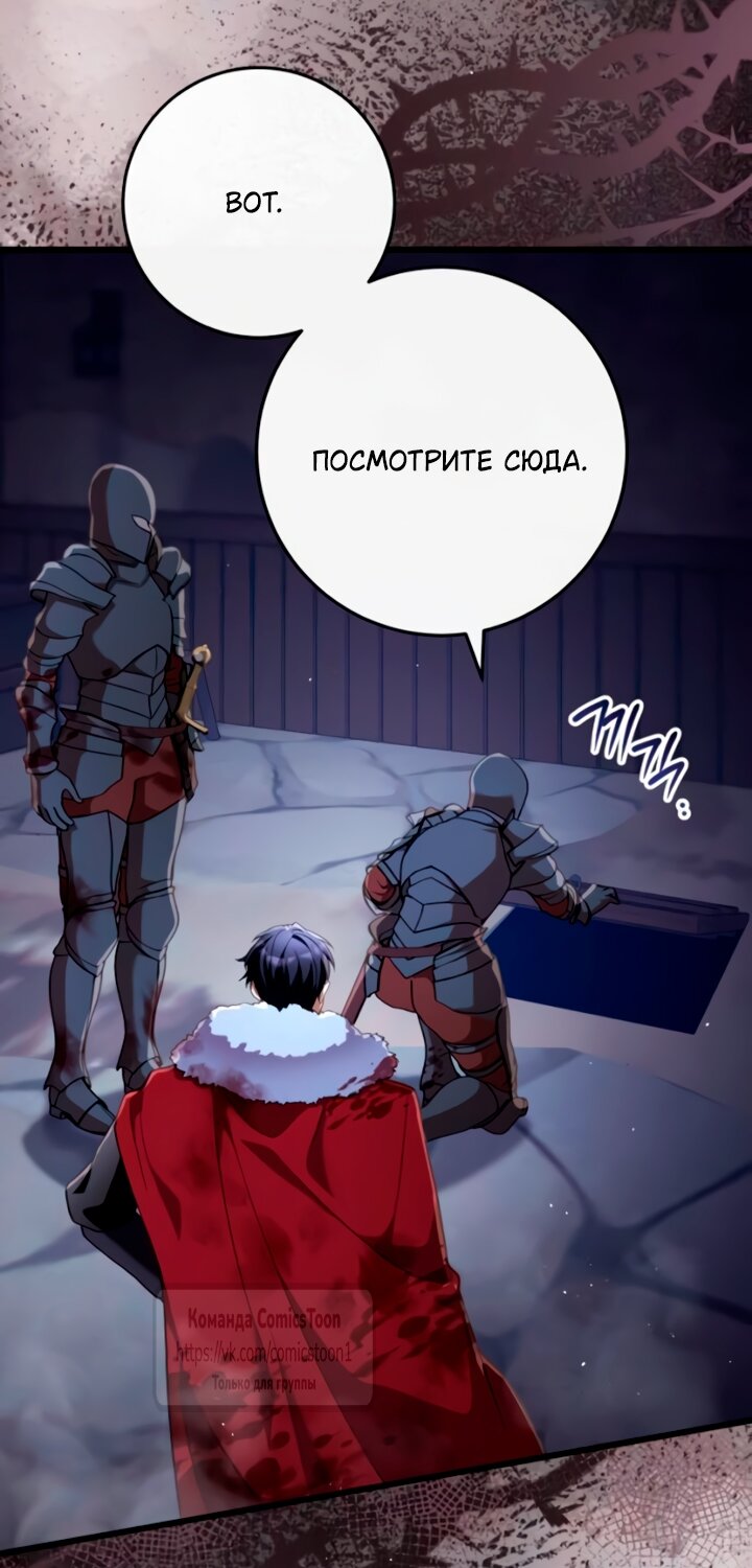 Read Варварское предложение манга читать онлайн Manga Online