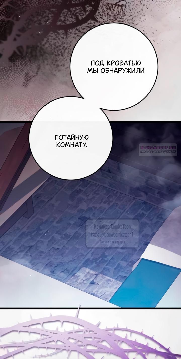 Read Варварское предложение манга читать онлайн Manga Online