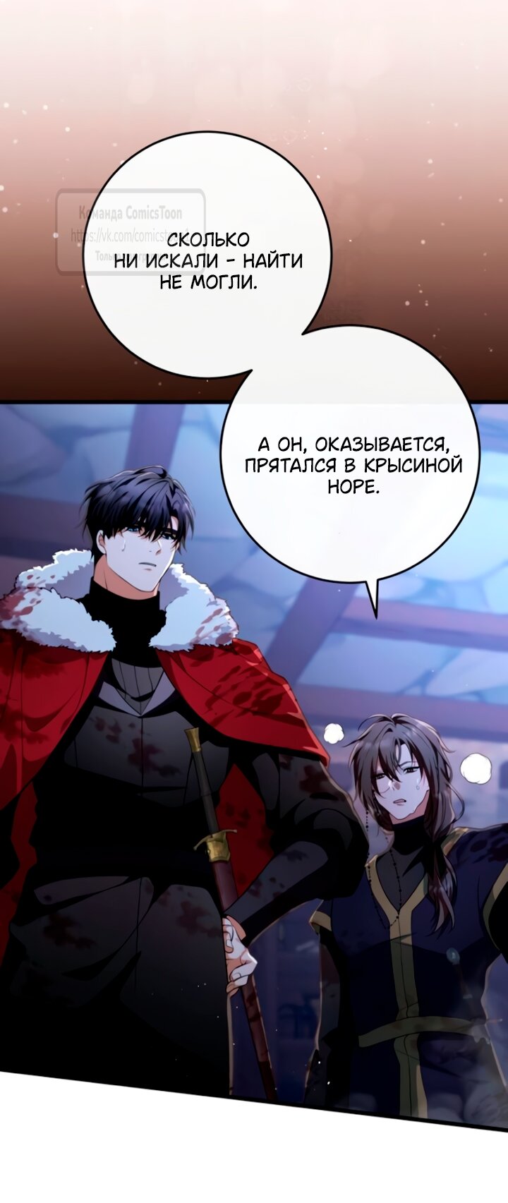 Read Варварское предложение манга читать онлайн Manga Online