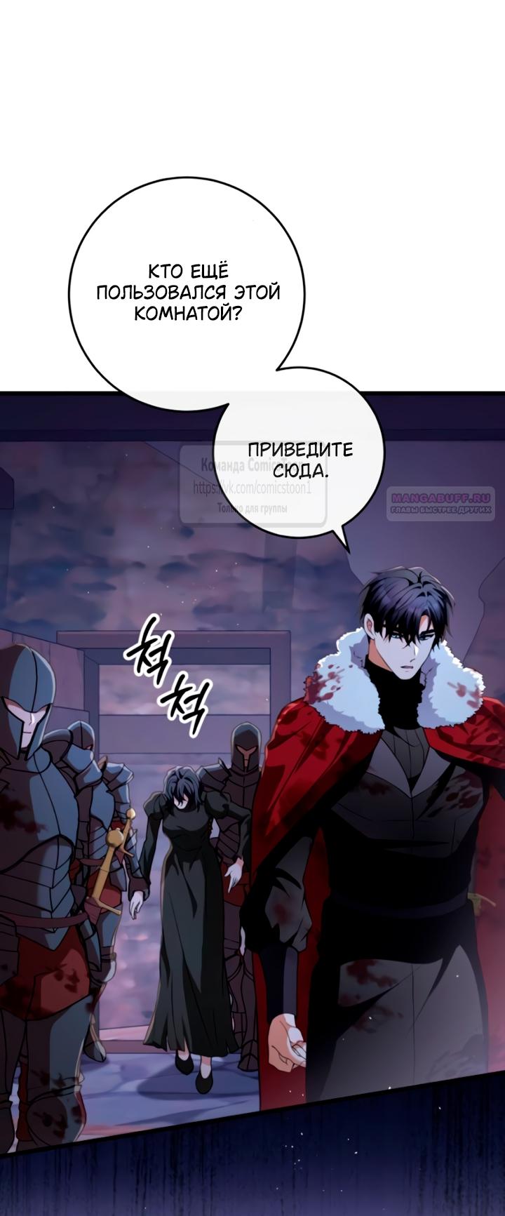 Read Варварское предложение манга читать онлайн Manga Online