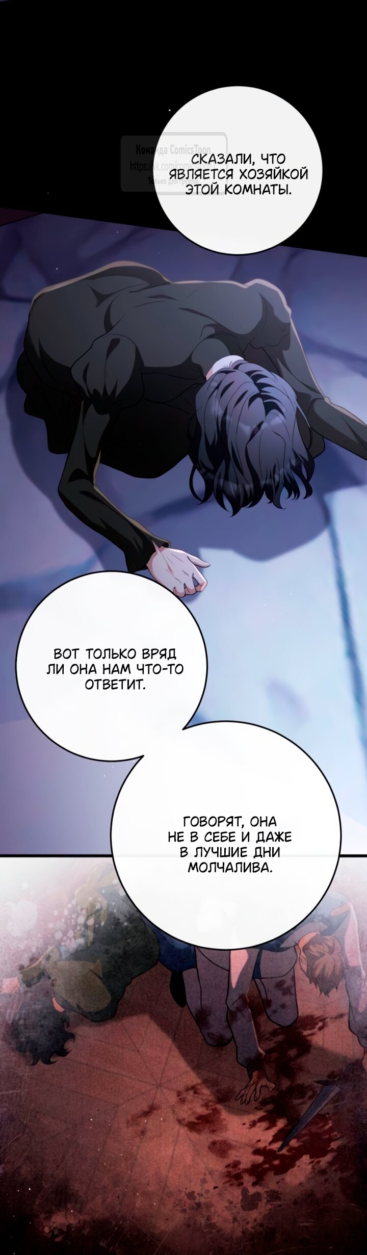 Read Варварское предложение манга читать онлайн Manga Online