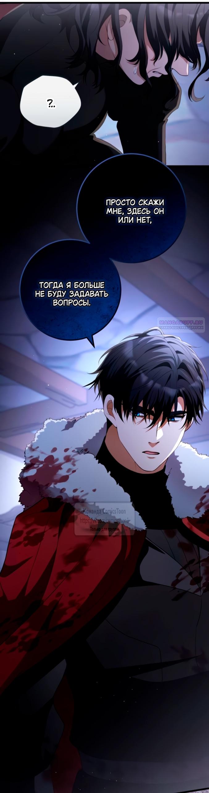 Read Варварское предложение манга читать онлайн Manga Online