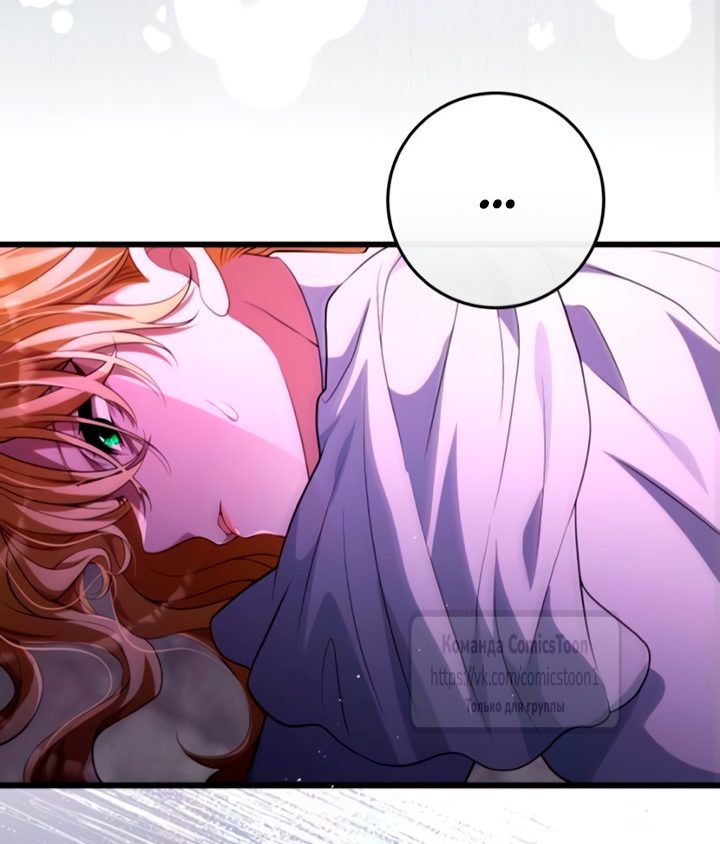Read Варварское предложение манга читать онлайн Manga Online