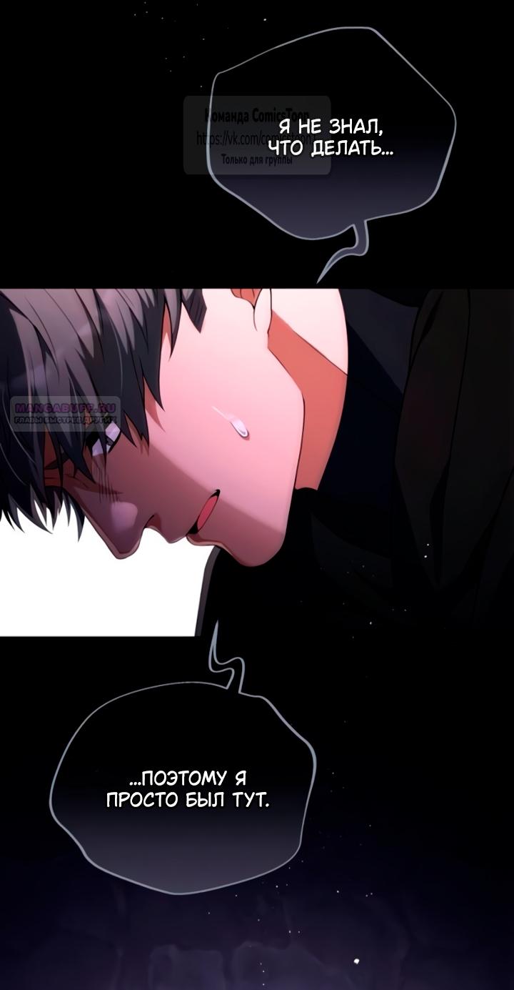 Read Варварское предложение манга читать онлайн Manga Online