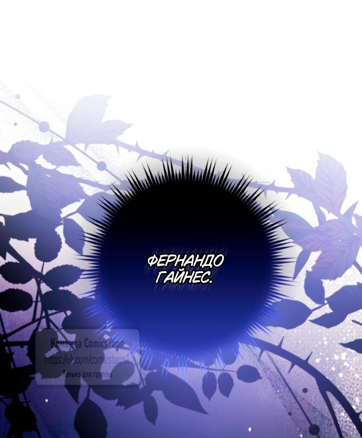 Read Варварское предложение манга читать онлайн Manga Online