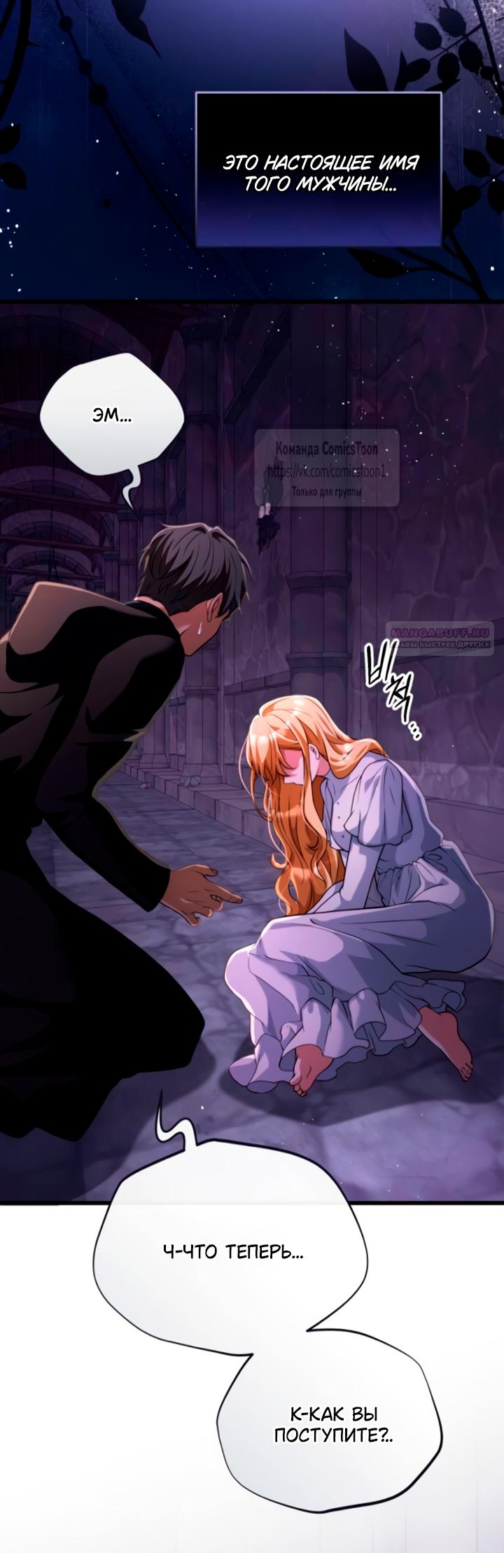 Read Варварское предложение манга читать онлайн Manga Online