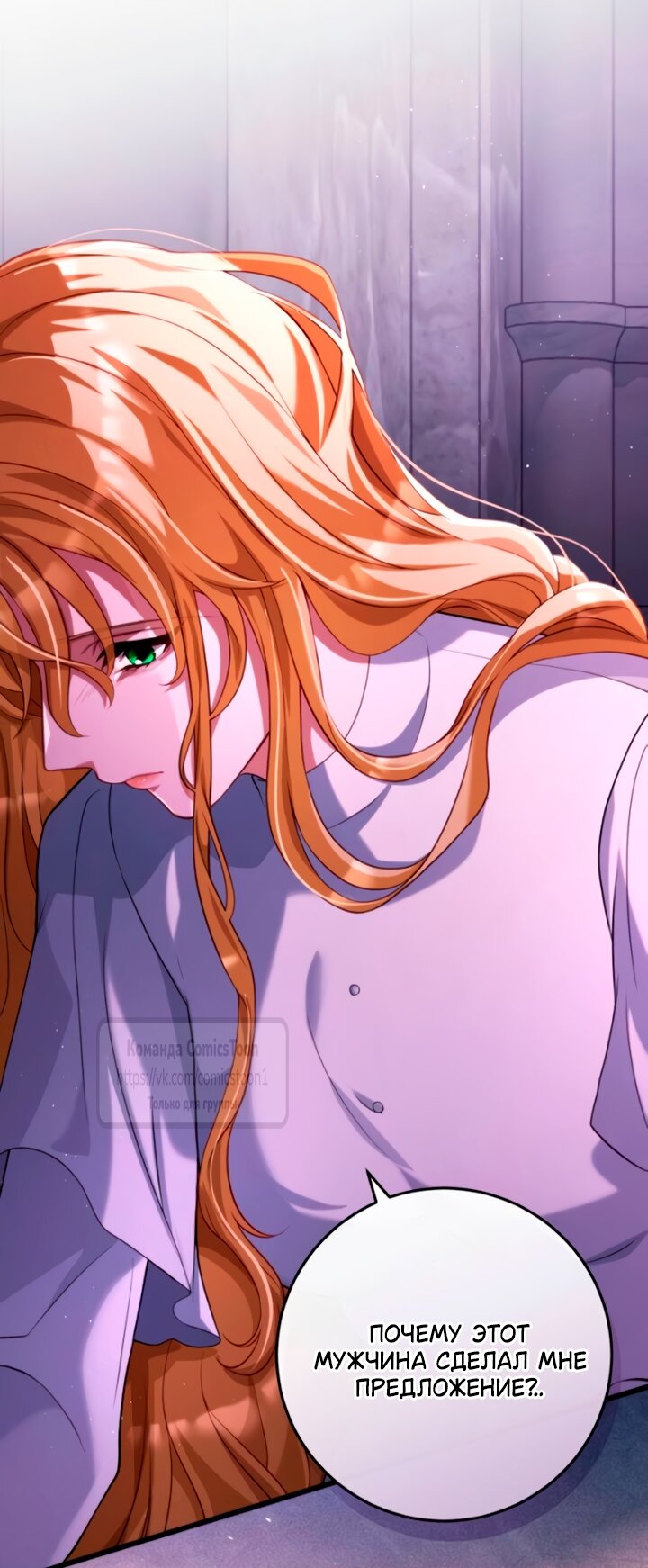 Read Варварское предложение манга читать онлайн Manga Online