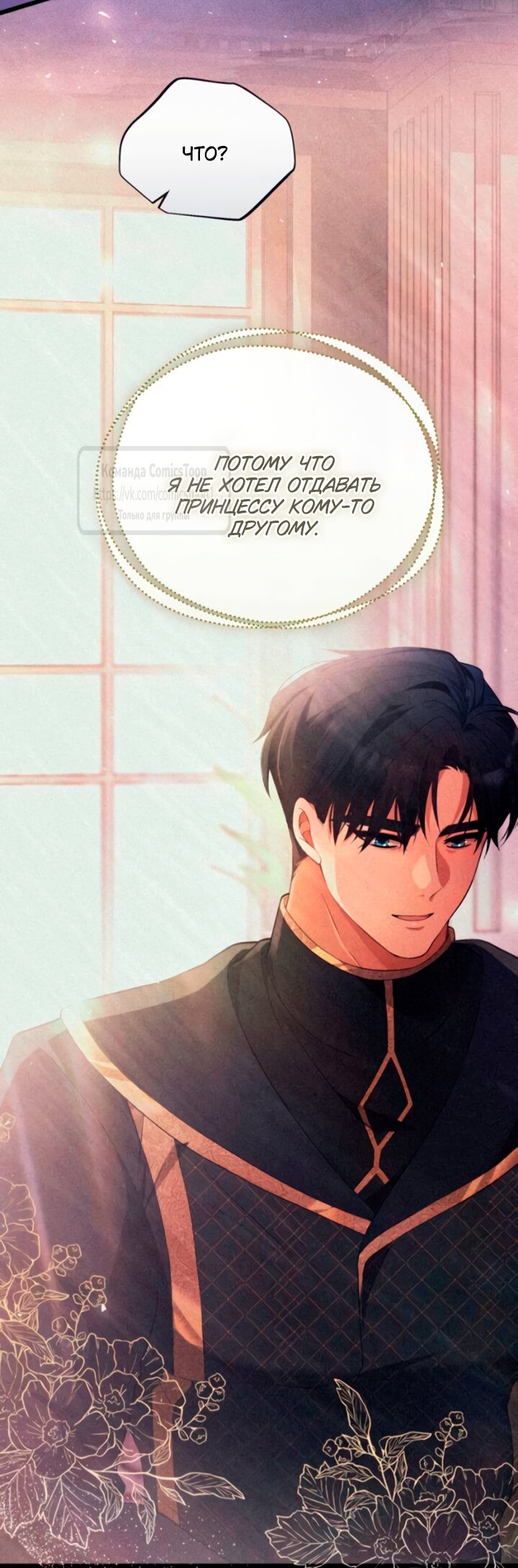 Read Варварское предложение манга читать онлайн Manga Online