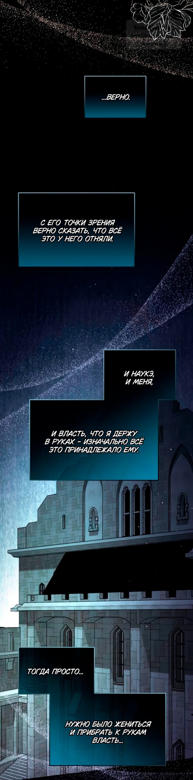 Read Варварское предложение манга читать онлайн Manga Online