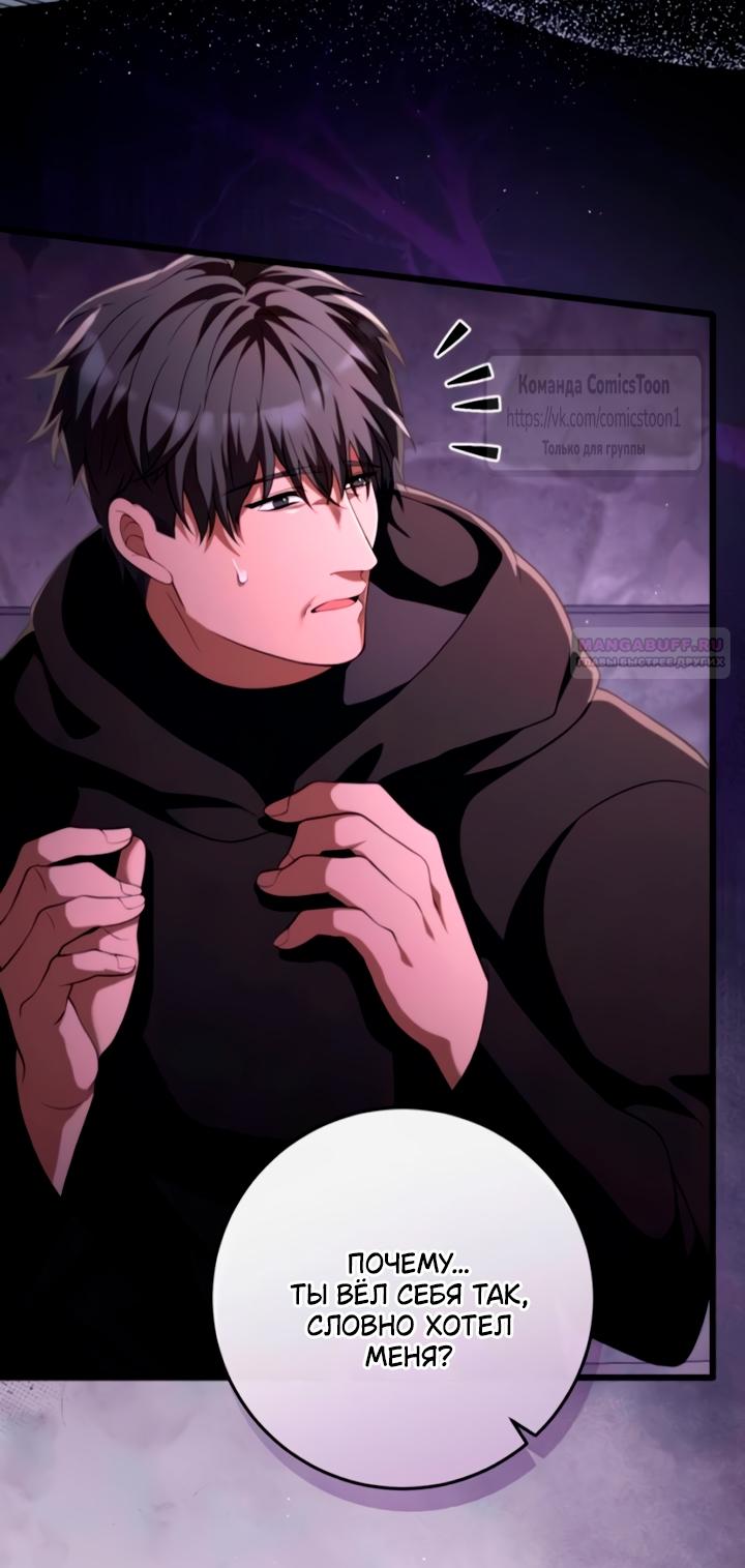 Read Варварское предложение манга читать онлайн Manga Online