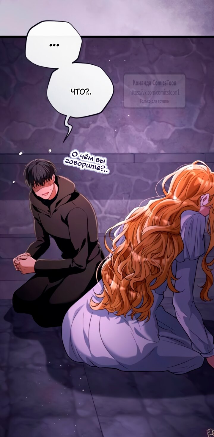 Read Варварское предложение манга читать онлайн Manga Online