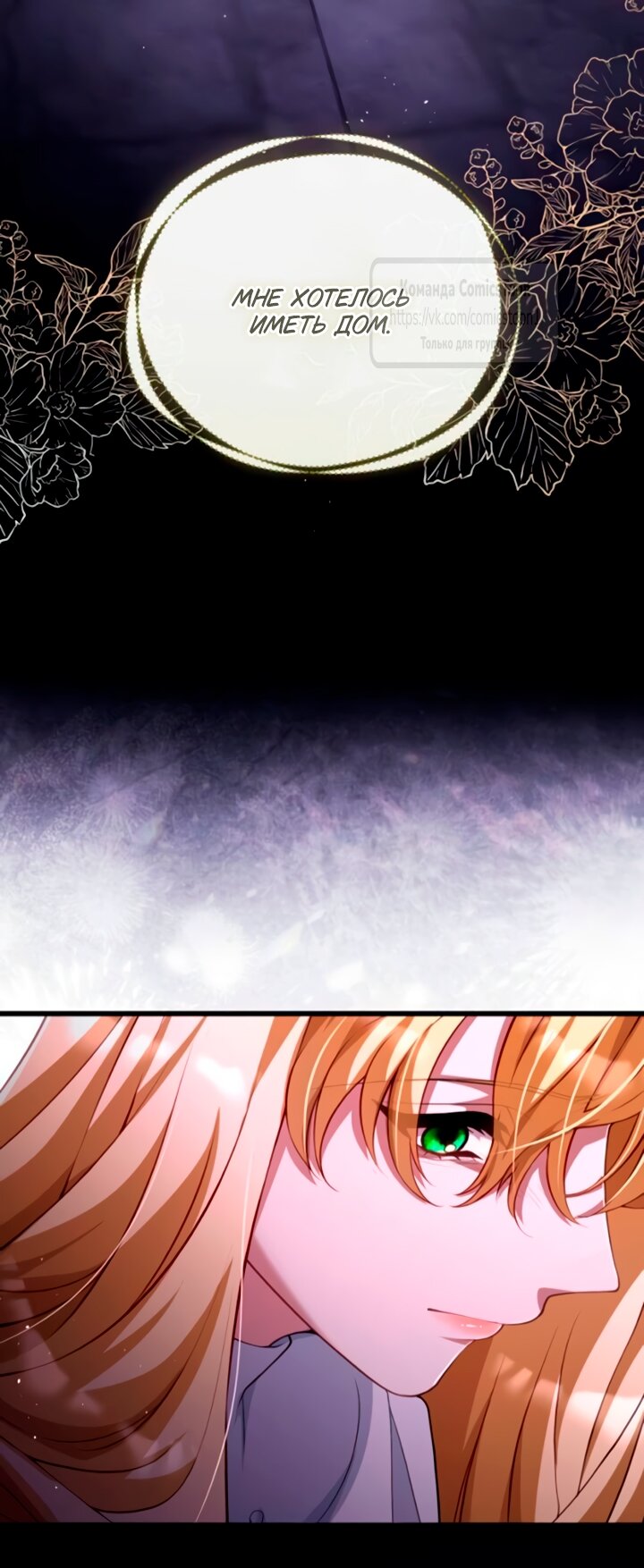 Read Варварское предложение манга читать онлайн Manga Online