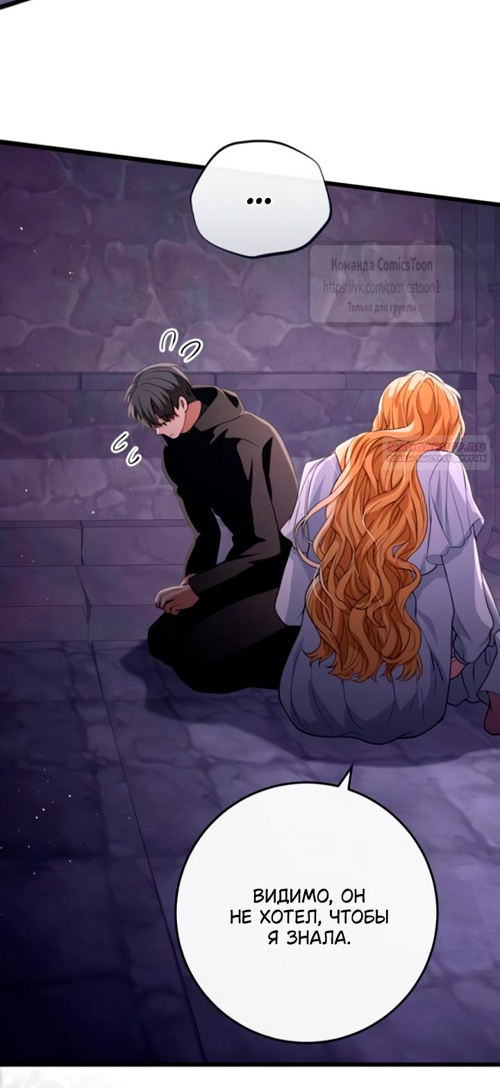 Read Варварское предложение манга читать онлайн Manga Online