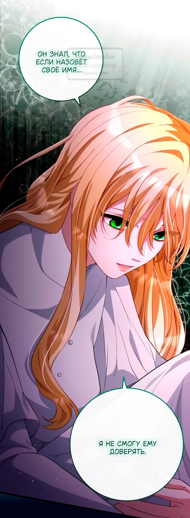 Read Варварское предложение манга читать онлайн Manga Online