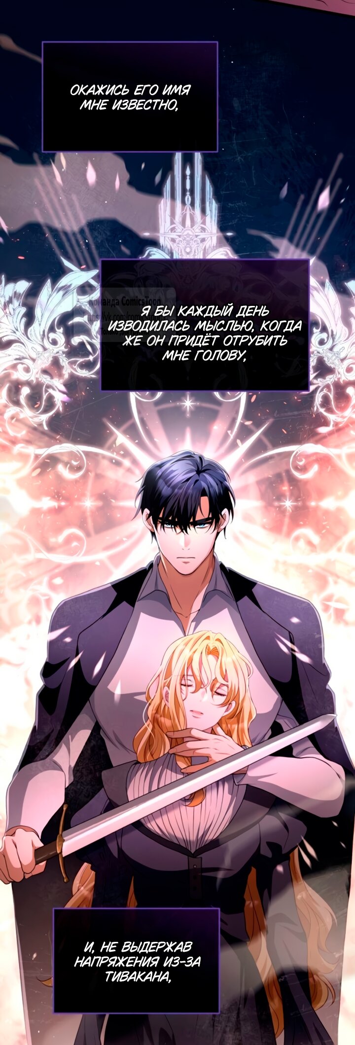 Read Варварское предложение манга читать онлайн Manga Online