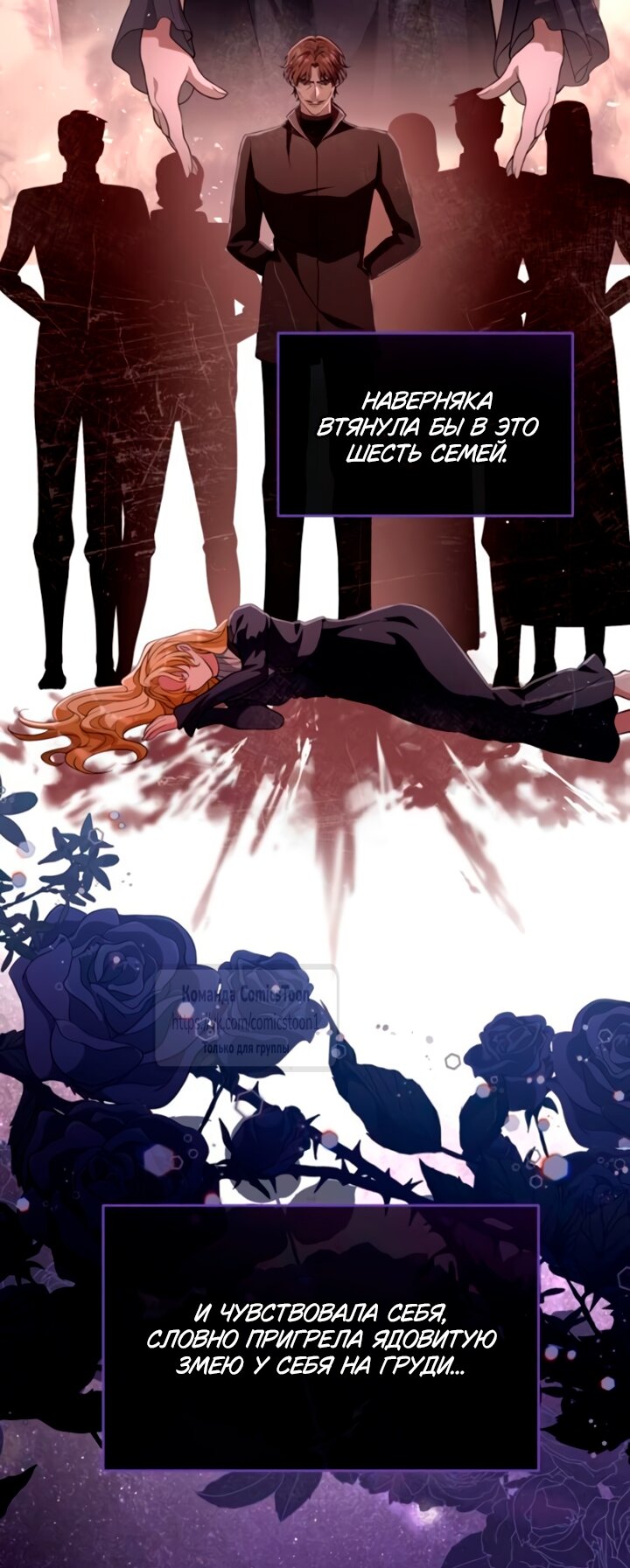 Read Варварское предложение манга читать онлайн Manga Online