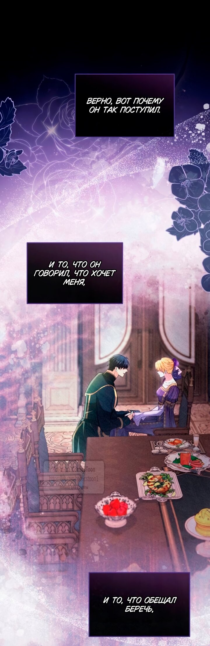 Read Варварское предложение манга читать онлайн Manga Online