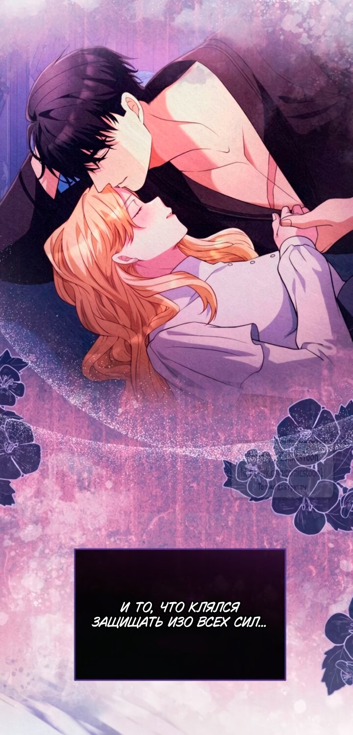 Read Варварское предложение манга читать онлайн Manga Online